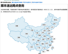 顺丰速运网点查询网站截图预览