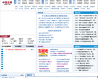 中国店网网站截图预览