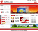 鹿城银行网站截图预览