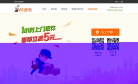 快递兔网站截图预览