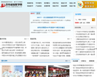 中华检验医学网网站截图预览
