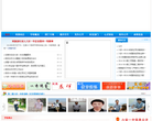 安徽省六安第一中学网站截图预览