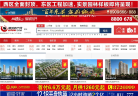 聊城房产网