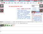 双峰网网站截图预览