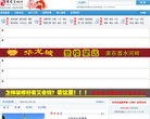 来凤百姓网网站截图预览