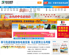 漯河名城网网站截图预览