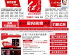 连天红家具官网网站截图预览