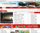 济南市历下区教育局