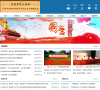 吕梁学院网站截图预览