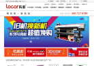 乐彩科技网站截图预览