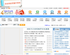 罗田民生网网站截图预览