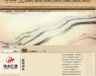 滦州古城官方网站网站截图预览