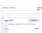 德国汉莎航空中国官网网站截图预览