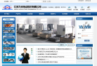 九州传动网站截图预览