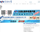 兰溪之窗网站截图预览