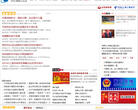 溧阳信息港网站截图预览