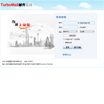 北京超图软件股份有限公司网站截图预览