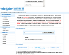 岁月联盟网站截图预览 岁月联盟网站logo - 网站目录优质网站推荐