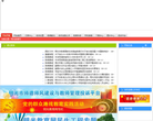 明光教育网网站截图预览
