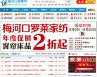 梅河口信息网网站截图预览