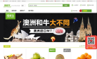 喵鲜生网站截图预览
