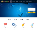 迪派无线网站截图预览