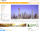 南北游网站截图预览