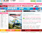 男婚女嫁网网站截图预览