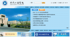 宁波工程学院网站截图预览