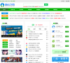 新云软件园网站截图预览