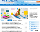 南京市政府采购网