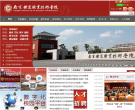 南京铁道职业技术学院网站截图预览