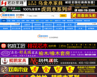 南康家具网网站截图预览