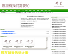 哪里网网站截图预览