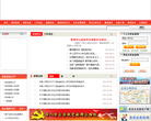 南宁住房公积金网网站截图预览