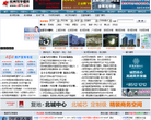 杭州写字楼网网站截图预览