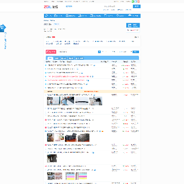 中关村在线办公论坛网站截图预览