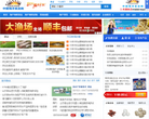 中国海洋食品网网站截图预览