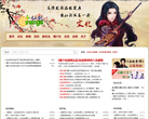 橘汁仙剑网