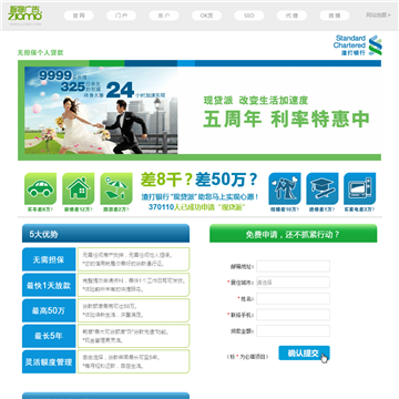 上海智将广告公司网站截图预览