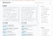 Java开源大全网站截图预览