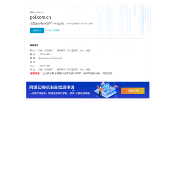 派乐广告网站截图预览