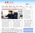 中国彭泽网网站截图预览