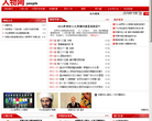 人物网-网站截图预览