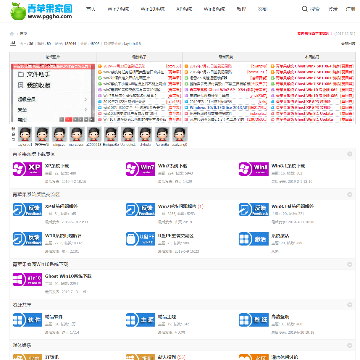 青苹果家园网站截图预览