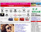品牌世家网站截图预览