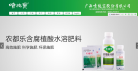 喷施宝网站截图预览