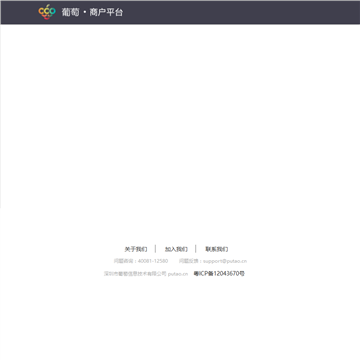 葡萄生活网站截图预览