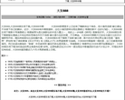 平顶山工业职业技术学院网站截图预览