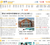 信网网站截图预览